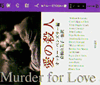 True Crime by Donna Tartt in Murder for Love